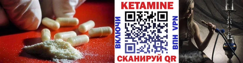 КЕТАМИН VHQ  Киров 