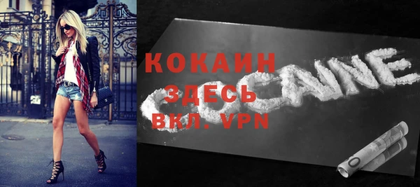 кокаин премиум Бородино