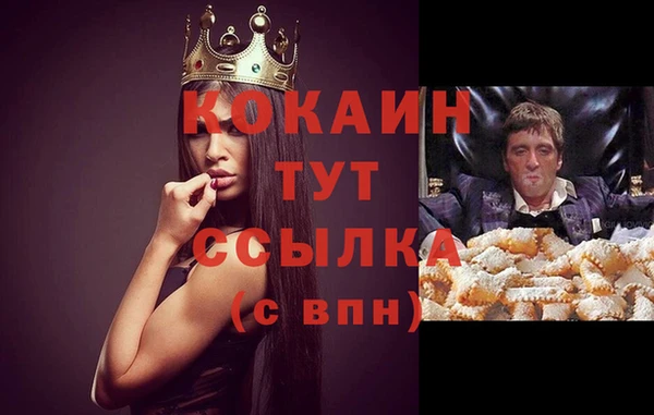 кокаин премиум Бородино