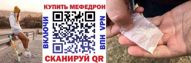Мефедрон мука  где найти   Киров 
